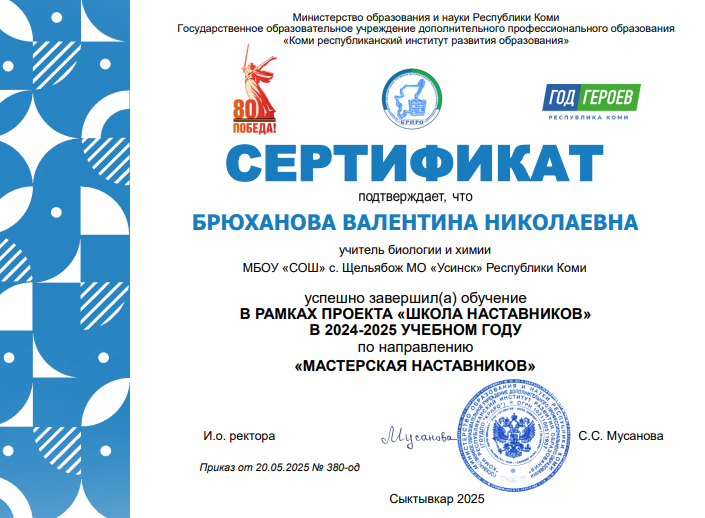 Республиканская Школа  наставников.