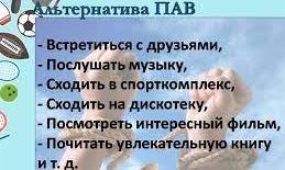 Защитите себя и свою жизнь!.