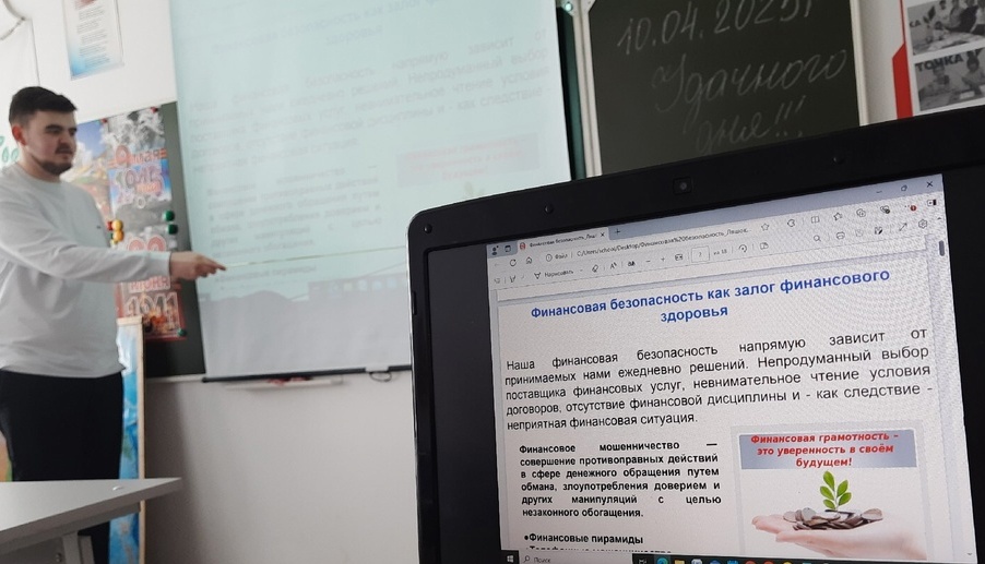 Личная финансовая безопасность. Защита от финансового мошенничества.