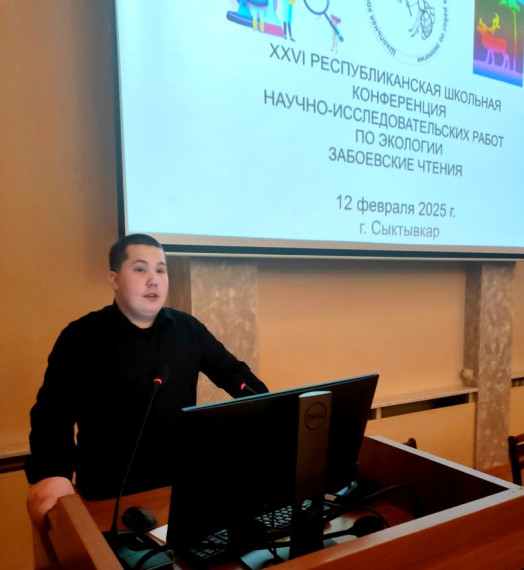 XXVI Республиканская школьная конференция.