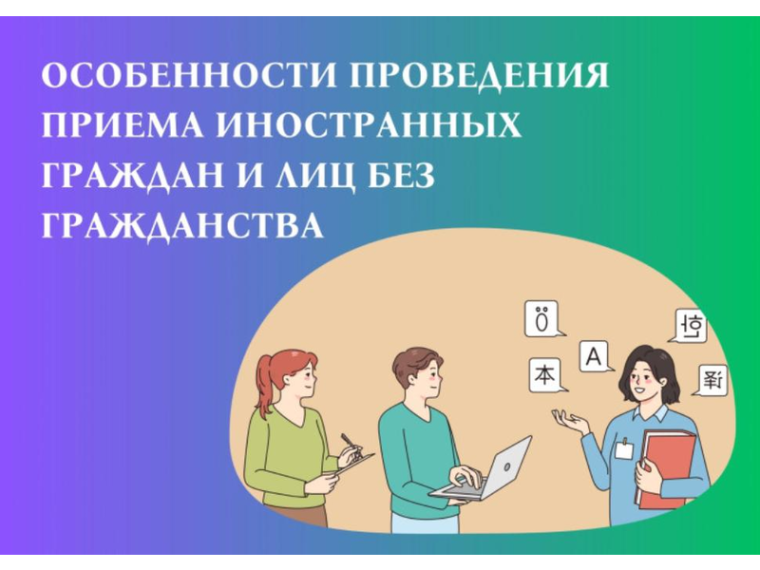 Новые правила приёма в школы для иностранных граждан.