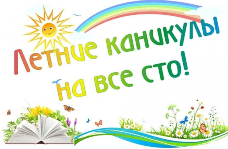 Вниманию родителей (законных представителей).